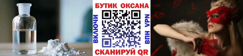 Купить закладки  Красноперекопск  БУТИРАТ буратино 