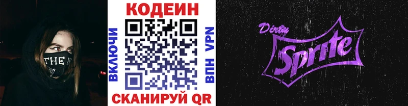 Codein Purple Drank  Купить  Красноперекопск 