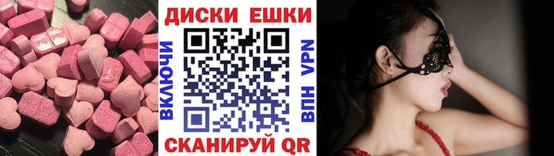 ЭКСТАЗИ ешки  Купить закладки  Красноперекопск 