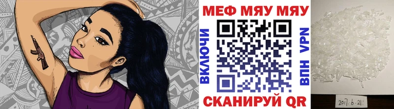 МЕФ VHQ  Купить  Красноперекопск 