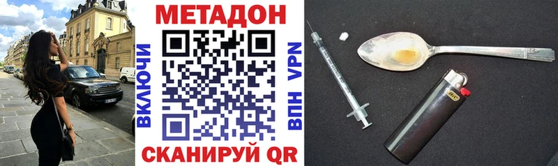 Купить закладки  Красноперекопск  МЕТАДОН VHQ 